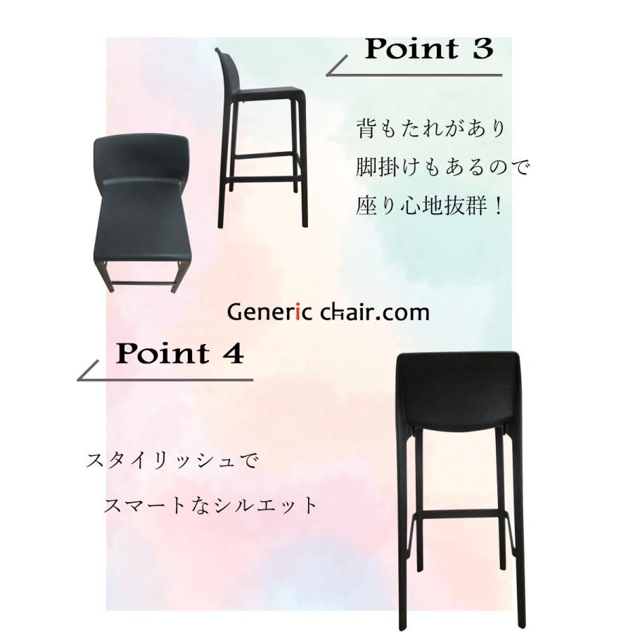 カウンターチェア 椅子 おしゃれ ジェネリック家具 ハイチェア
