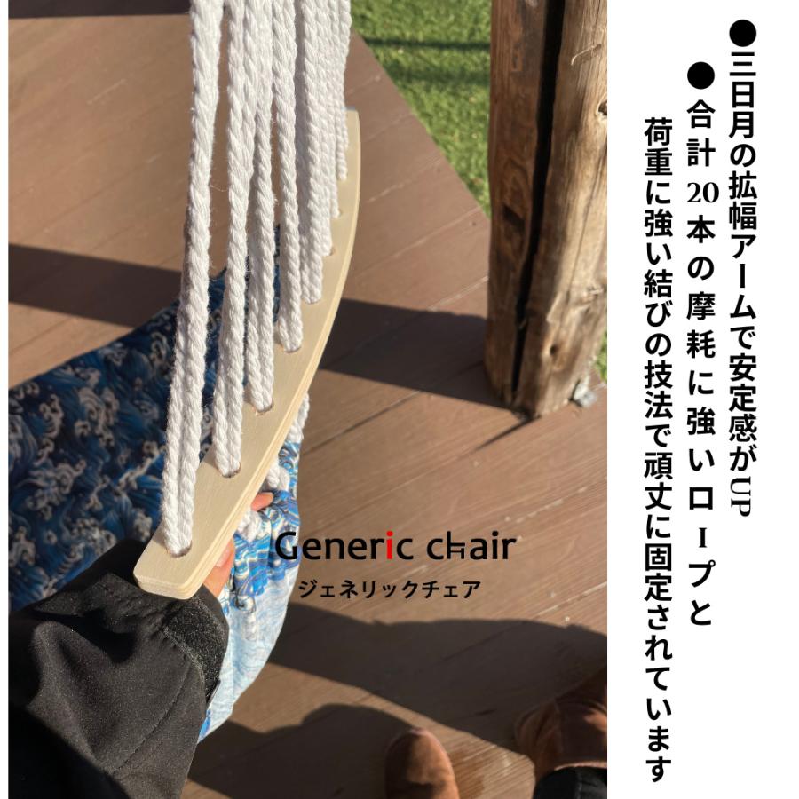 ハンモック おしゃれ 和モダン 和柄 猫 和モダンチェア オリジナル