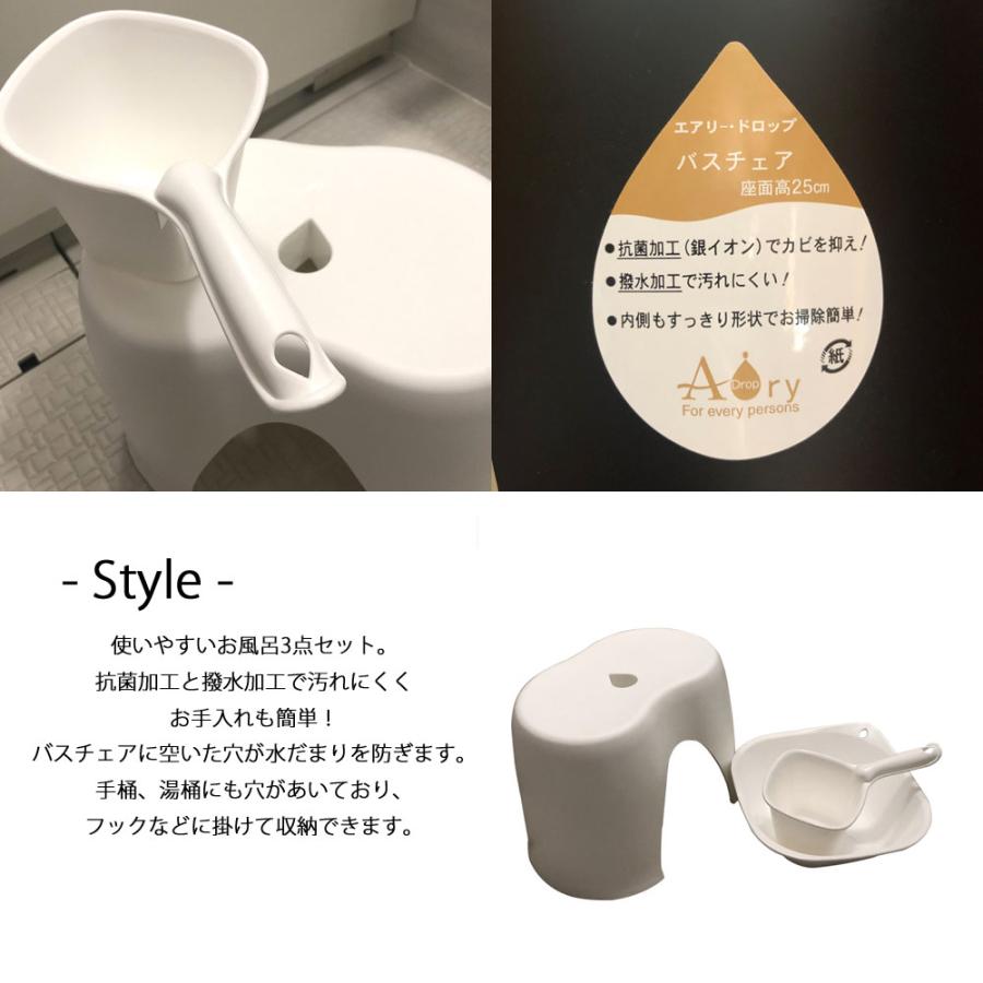 風呂 カビにくい 3点 セット 抗菌加工 撥水加工 日本製 バスチェア