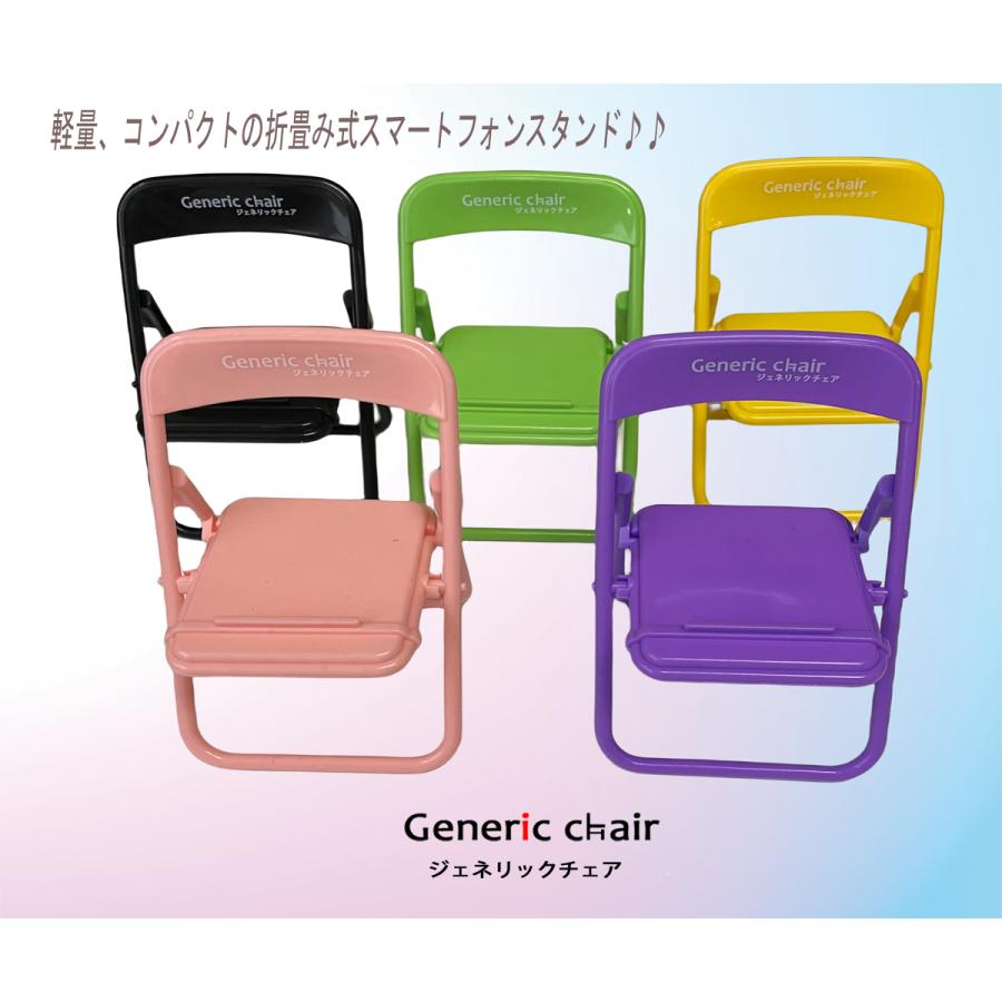 スマホスタンド ミニチュア椅子 おしゃれ ダイニングチェア 携帯 