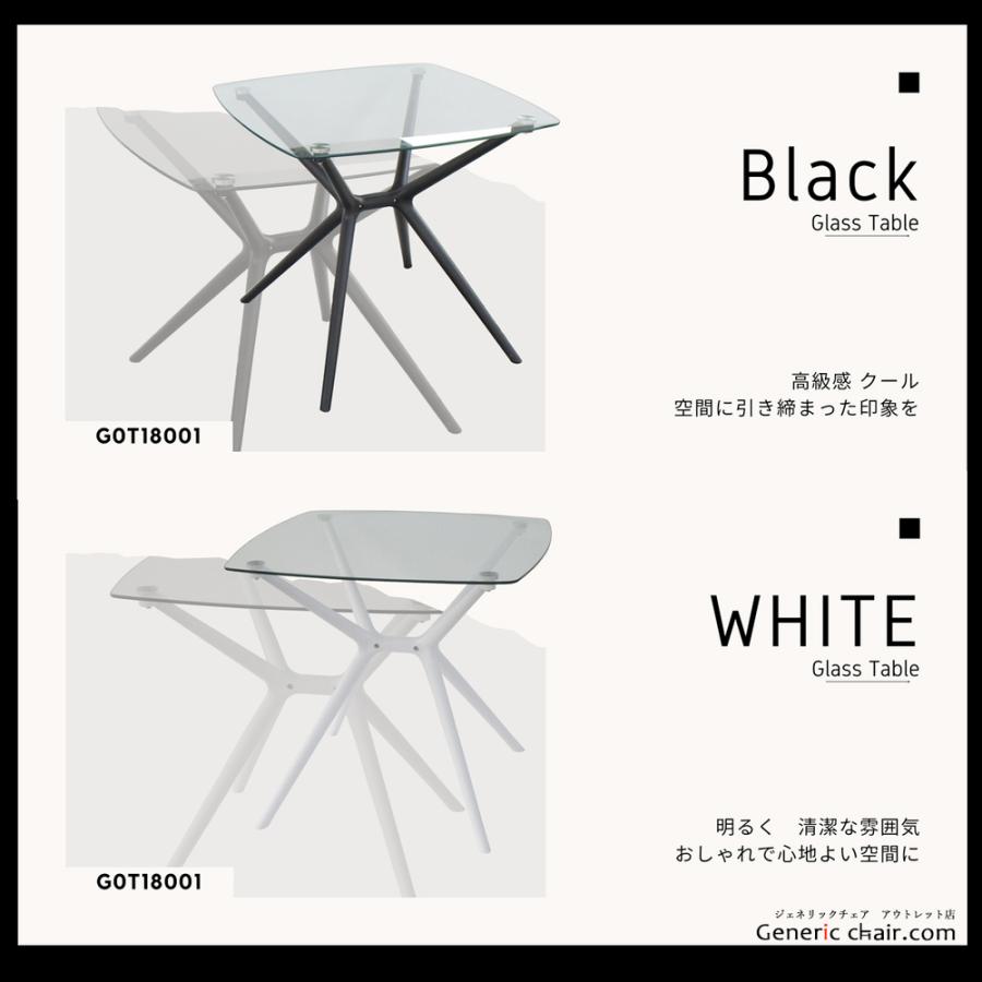 テーブル ジェネリック家具 おしゃれ ガラス 白 黒 ダイニング
