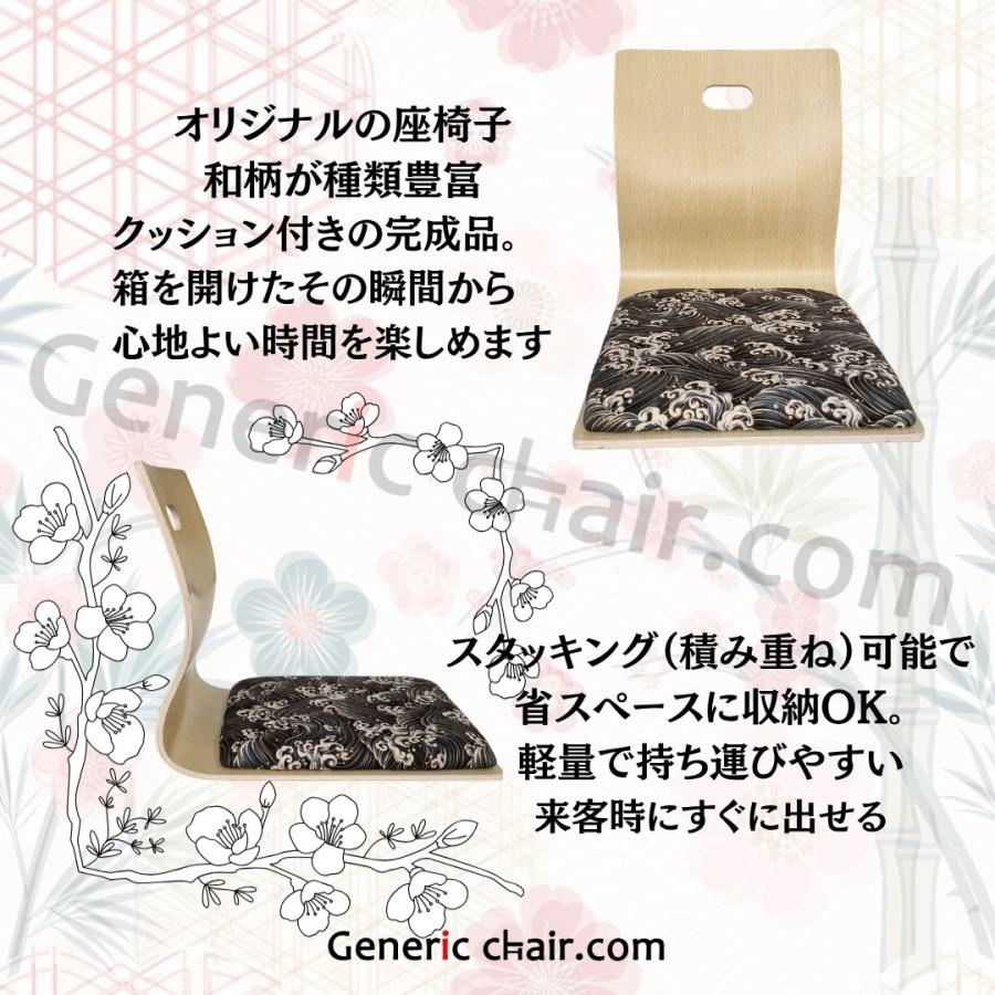 セール 座椅子 2脚 和柄 和座椅子 おしゃれ クッション付き 和室用イス 