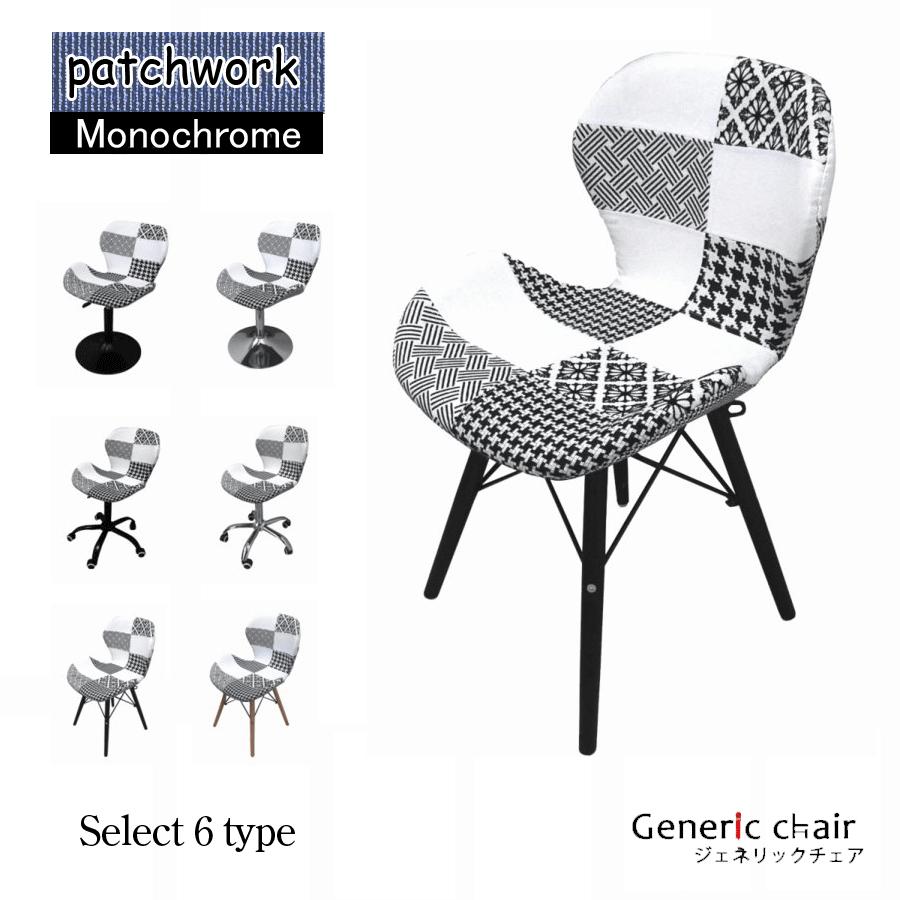17脚セット パッチワーク チェア 選べる 脚 6種類 昇降式 バーチェア シック ファブリック モダン ダイニング チェア いす おしゃれ 座りやすい モノクロ Www Iainlangsa Ac Id