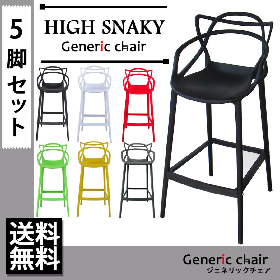 SALE/104%OFF】 5脚セット アウトレット マスターズスツールハイ カルテル フィリップ スタルク カウンター用 チェアー カフェ 椅子 イス ハイスネーキーチェア wantannas.go.id SALE/104%OFF】 5脚セット アウトレット マスターズスツールハイ カルテル フィリップ スタルク カウンター用 チェアー カフェ 椅子 イス ハイスネーキーチェア wantannas.go.id