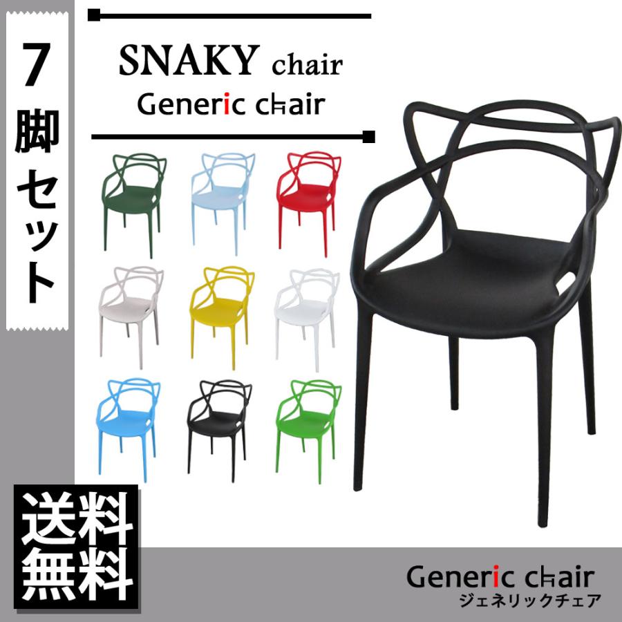 スタルク 屋外 ダイニングチェア ダイニングチェア カルテル チェア マスターズチェア マスターズチェア おしゃれ カルテル 店舗 イス リビング 椅子 アウトレット 座りやすい おしゃれな椅子ジェネリックチェア 7脚セット 家具 Ink S101 7set ジェネリック