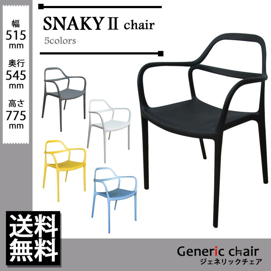 アウトレット ダイニングチェア 椅子 おしゃれ 座りやすい チェア ジェネリック チェア 家具 インテリア リビング リプロダクト Ink S1 おしゃれな椅子ジェネリックチェア 通販 Yahoo ショッピング