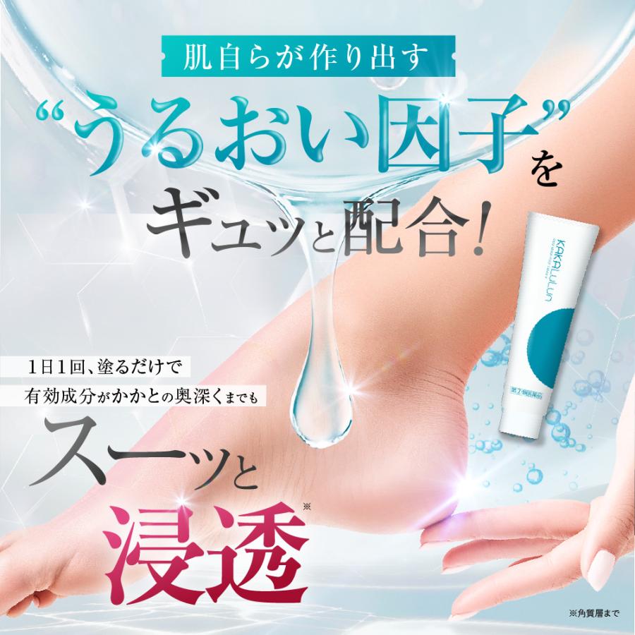 ジェネリック製薬 【指定第2類医薬品】☆カカるるん 3本セット かかと