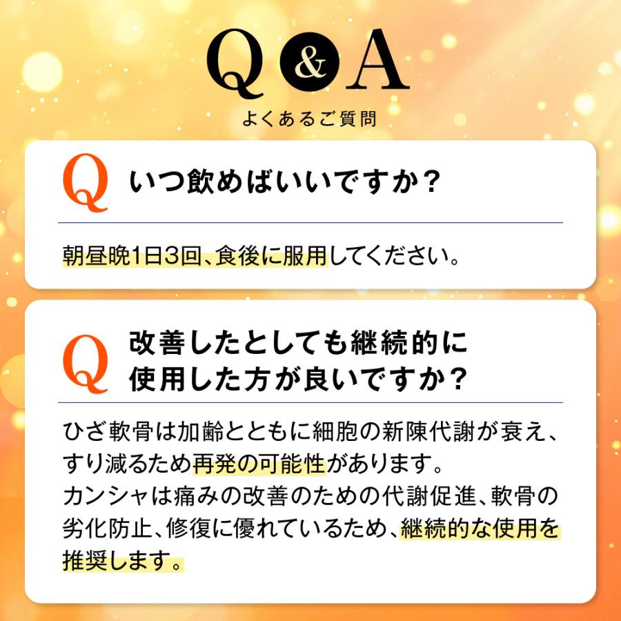 在庫処分価格！ カンシャ 感謝 90錠 ‪✕‬4袋セット ジェネリック製薬 【第3類医薬品】カンシャ ひざ痛 膝痛 腰痛 関節痛