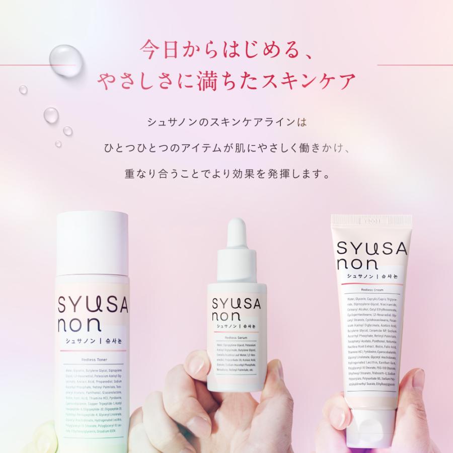 ジェネリック製薬 シュサノン レドレスクリームI保湿クリーム 50g
