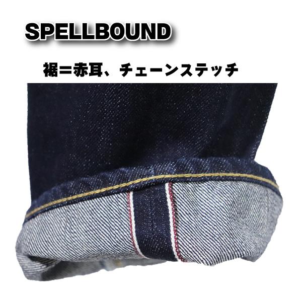 SPELLBOUND（スペルバウンド） SPELLBOUND 43-587B インディゴ 