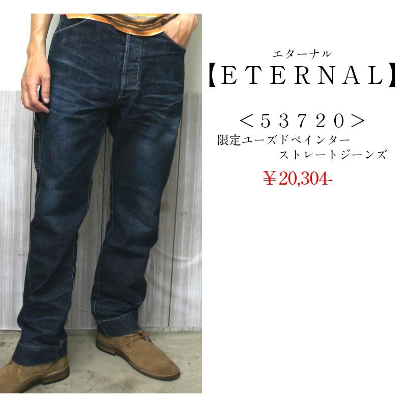 メンズ　中古加工　ぺインター　カーゴパンツ　ETERNAL　エターナル　2015AW数量限定品番　インディゴ レビューを書いて送料無料