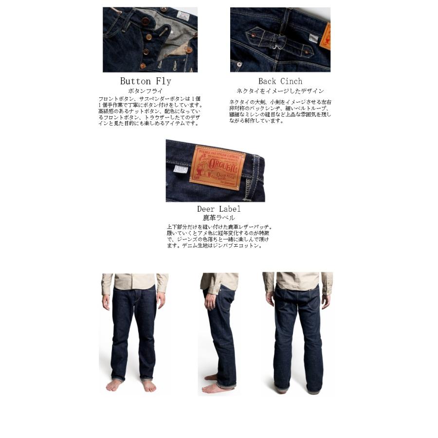 ORGUEIL オルゲイユ OR-1001 ORGUEIL TAILOR JEANS レビューを