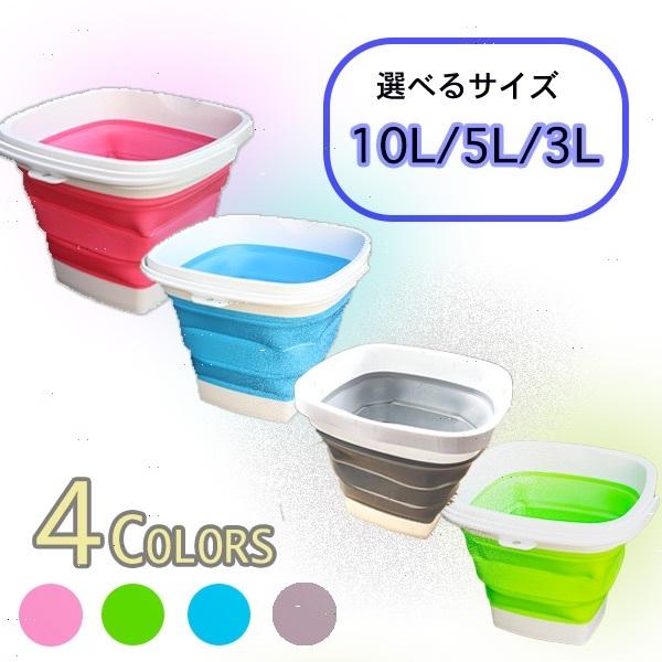 360円 新色 シリコン製 折りたたみ式 バケツ 正方形 おしゃれ シリコン 四角 ソフトバケツ 釣り コンパクト 収納 スリム 折りたたみバケツ