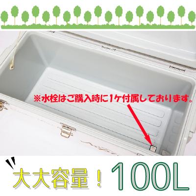 大型ネプチューンクーラーボックス 100L 釣り フタ キャスター付 保冷
