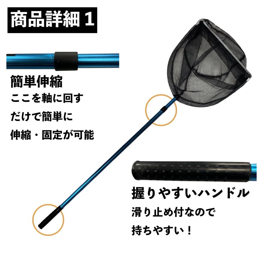 たも網 魚取り 網 虫取り網 子供 伸縮 虫取りあみ アルミスライド 