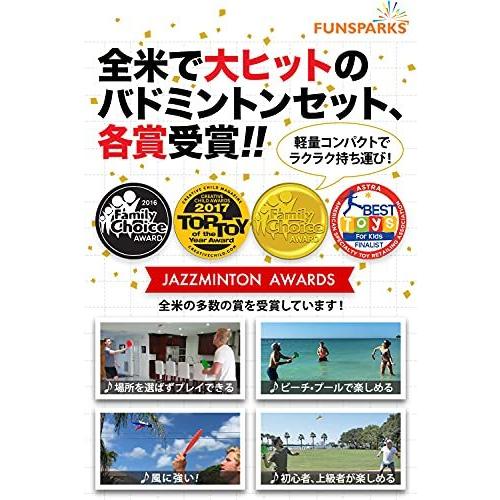 ジャズミントン ビーチ バドミントン セット 卓球・テニスもできる
