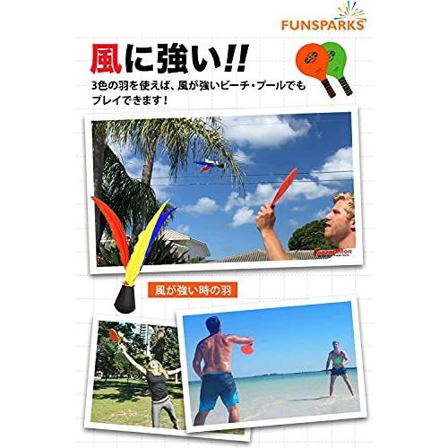 ジャズミントン ビーチ バドミントン セット 卓球・テニスもできる