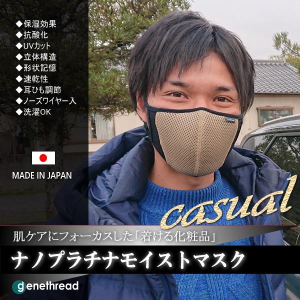 スタイリッシュ デザイン ナノプラチナ モイストマスク スポーツ ブラック ゴールドeスポーツ かっこいい ブラック ゴールド エイジングケア 肌ケア 日本製 Goldmask ジーンスレッドヤフー店 通販 Yahoo ショッピング