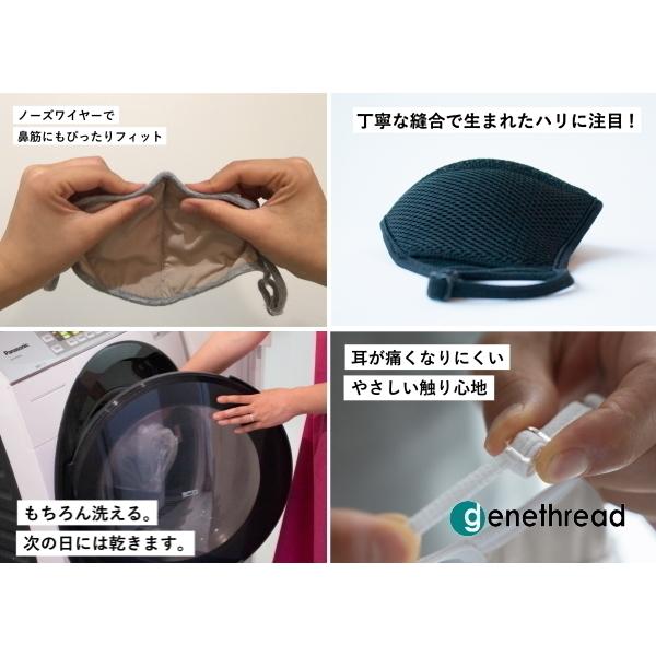 genethread ライトメッシュ UV マスク オールシーズン 呼吸 ラク 息がしやすい スポーツ カジュアル ビジネス 速乾 おしゃれ 耳ひも調整 ワイヤー 洗濯可 日本製 |  | 06