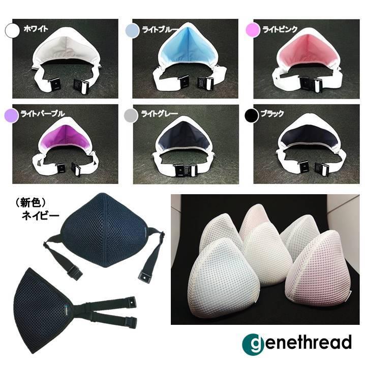 genethread ライトメッシュ ベルト マスク 特殊 機能性 耳に掛けない