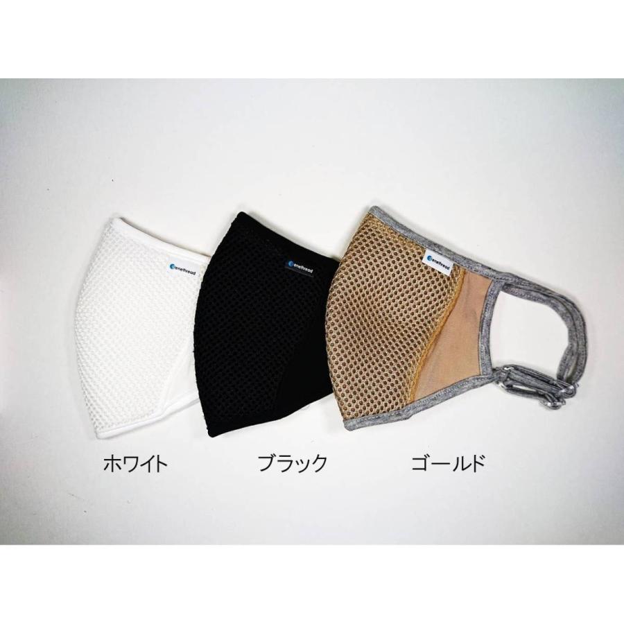 genethread ナノプラチナ モイストマスク オールシーズン 呼吸 ラク 息がしやすい 美肌 エイジングケア おしゃれ 耳ひも調整 洗濯可 クラファン 人気 日本製 |  | 04