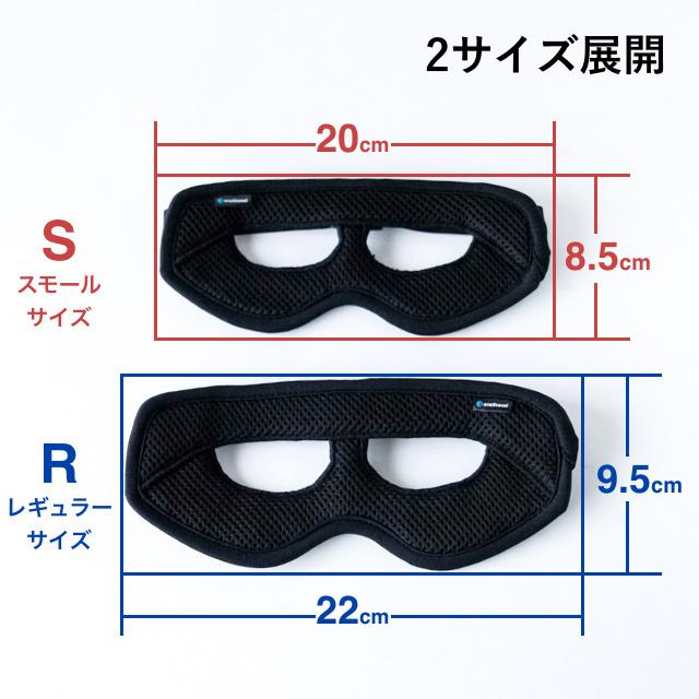 VR eスポーツ プロテクションアイウォーマー VRアイマスク 遠