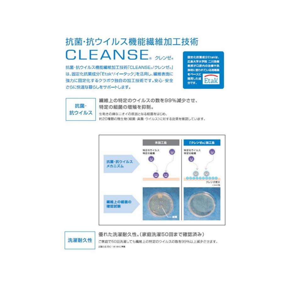 genethread プロテクション 保温マスク あたたかい 秋 冬 保温 消臭 臭い 抗ウイルス 炭繊維 不織布 内層 黄砂 空気清浄 耳ひも調節 肌に優しい 洗える 日本製 |  | 13