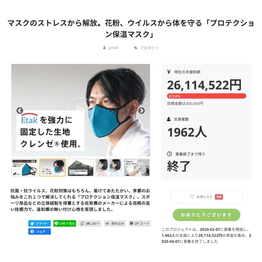 genethread プロテクション 保温マスク あたたかい 秋 冬 保温 消臭 臭い 抗ウイルス 炭繊維 不織布 内層 黄砂 空気清浄 耳ひも調節 肌に優しい 洗える 日本製 |  | 01