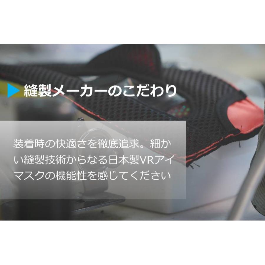 VR アイマスク G4 没入用 遠赤外線 新開発 AR めがね HADO META アイマスク ゲーム かっこいい 実用新案 清潔 洗濯可 ながらゲーム ながらVR アイケア 日本製 |  | 03