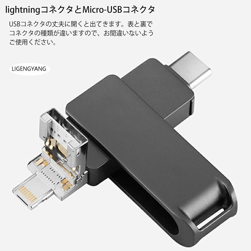 iPhone USBメモリー 128gb USB3.0 64GB フラッシュ ドライブ iPad iPod Mac用 スマホ用 Lightning micro 容量不足解消 アイフォン 小型 コンパクト｜gengyang｜11