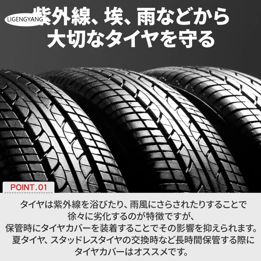 タイヤカバー 屋外 防水 軽自動車 普通自動車 suv 車 丈夫 防塵 タイヤ保管カバー ４本 収納 袋 バッグ 紫外線 劣化防止 Lサイズ 16 17 18 19 20 インチ｜gengyang｜03