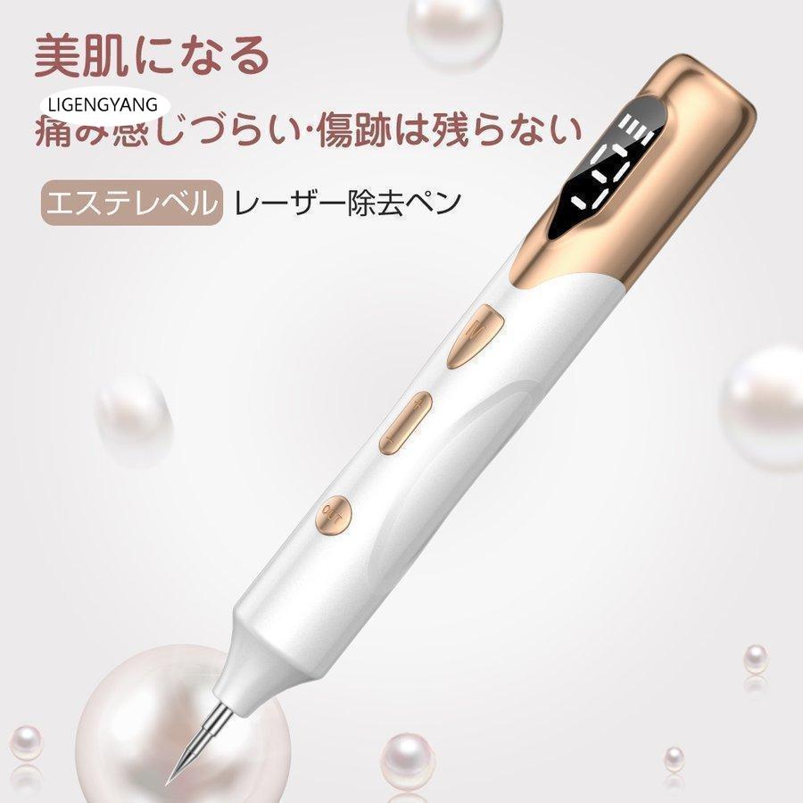 レーザーペン レーザー除去ペン 美顔器 シミ取り イボ 口コミ レーザーペン レーザー除去ペン 美顔器 シミ取り イボ 口コミ