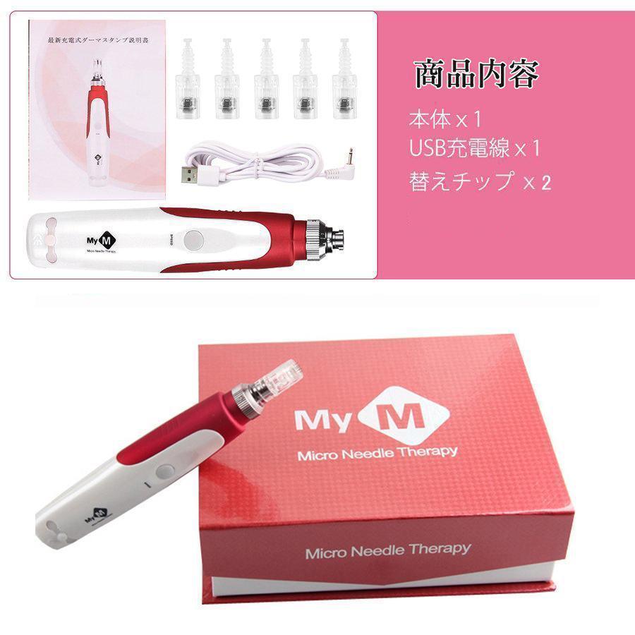 美顔器 美容ニードル ダーマペン 電動マイクロニードルローラー 電動 