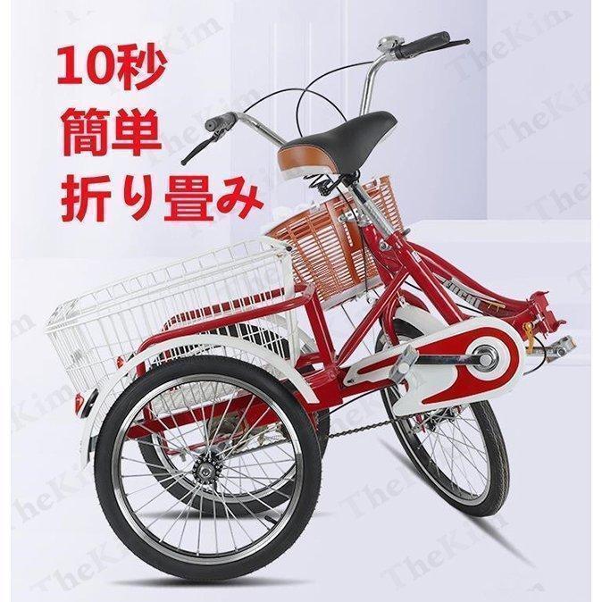 大人用三輪車 20インチ 三輪自転車 3輪自転車 大人用 収納便利 高齢者