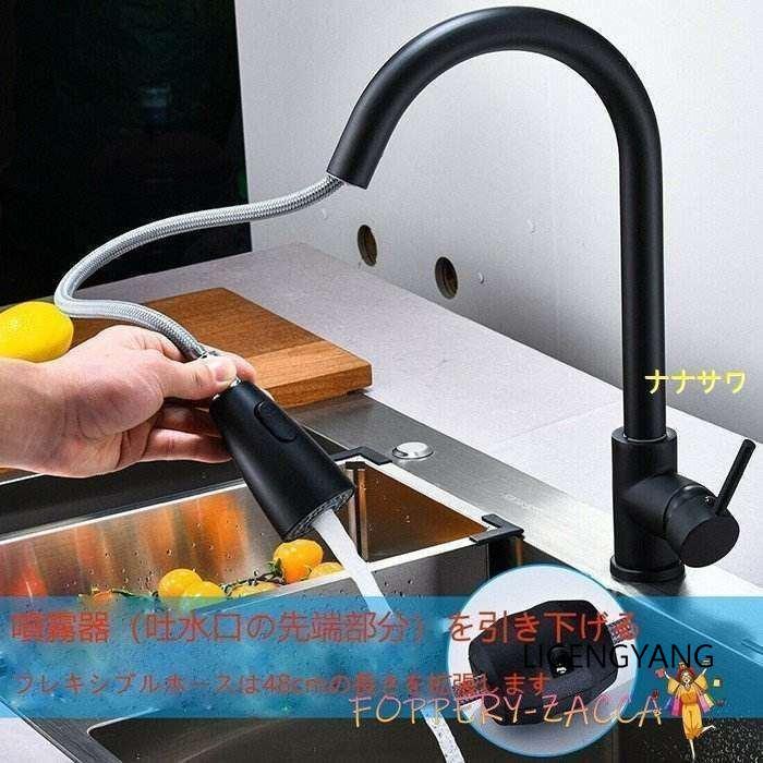 キッチン水栓 シャワー 混合水栓 キッチン用水栓 伸縮ノズル ハンド