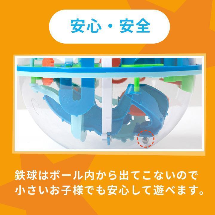 3D立体迷路 ラビリンスボール 海王星 球体迷路 立体迷路 バランスゲーム 空間認識 空間ゲーム 空間迷路 電池無し｜gengyang｜04