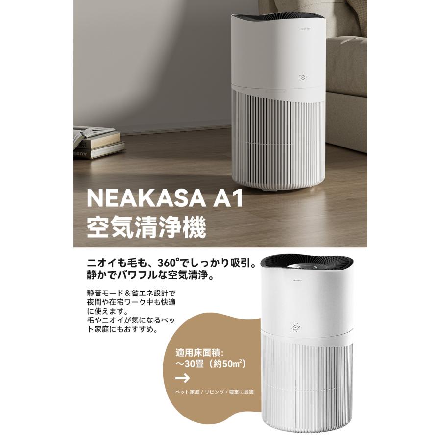 Neakasa A1PRO 空気清浄機 26畳 Amazon.co.jp: Neakasa A1PRO 空気清浄機 26畳 脱臭 360°吸気口 空気質