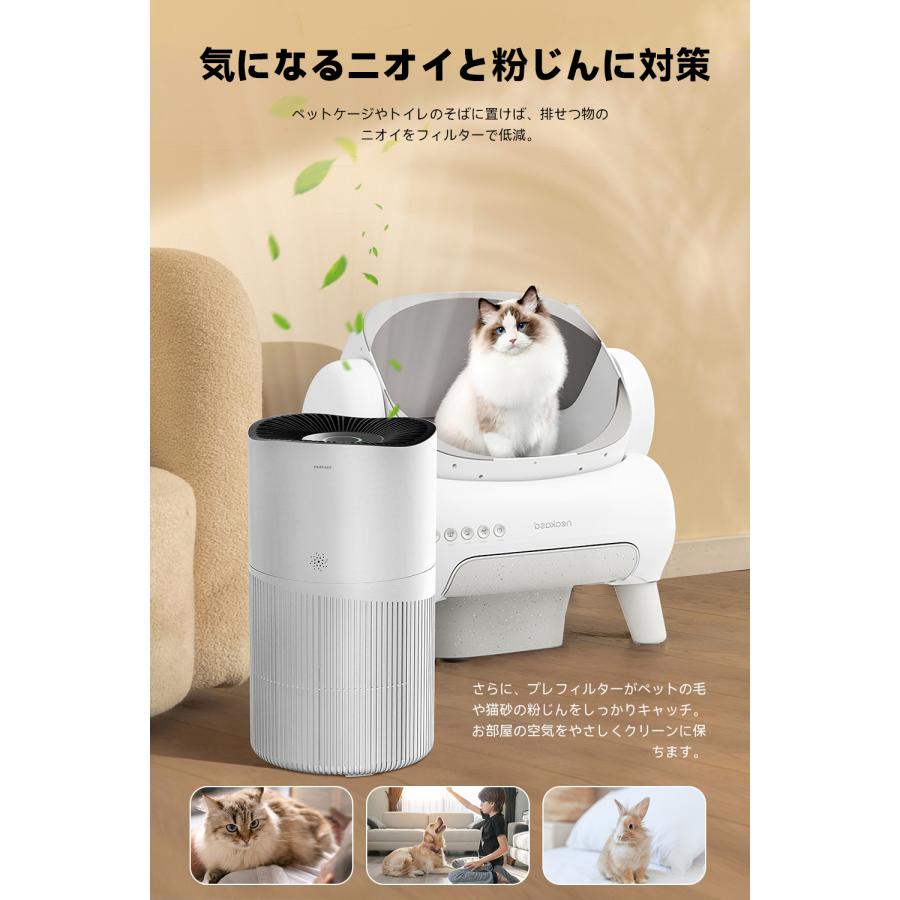 Neakasa A1 Pro 空気清浄機 ウイルス対策 花粉対策 静音 30畳 脱臭