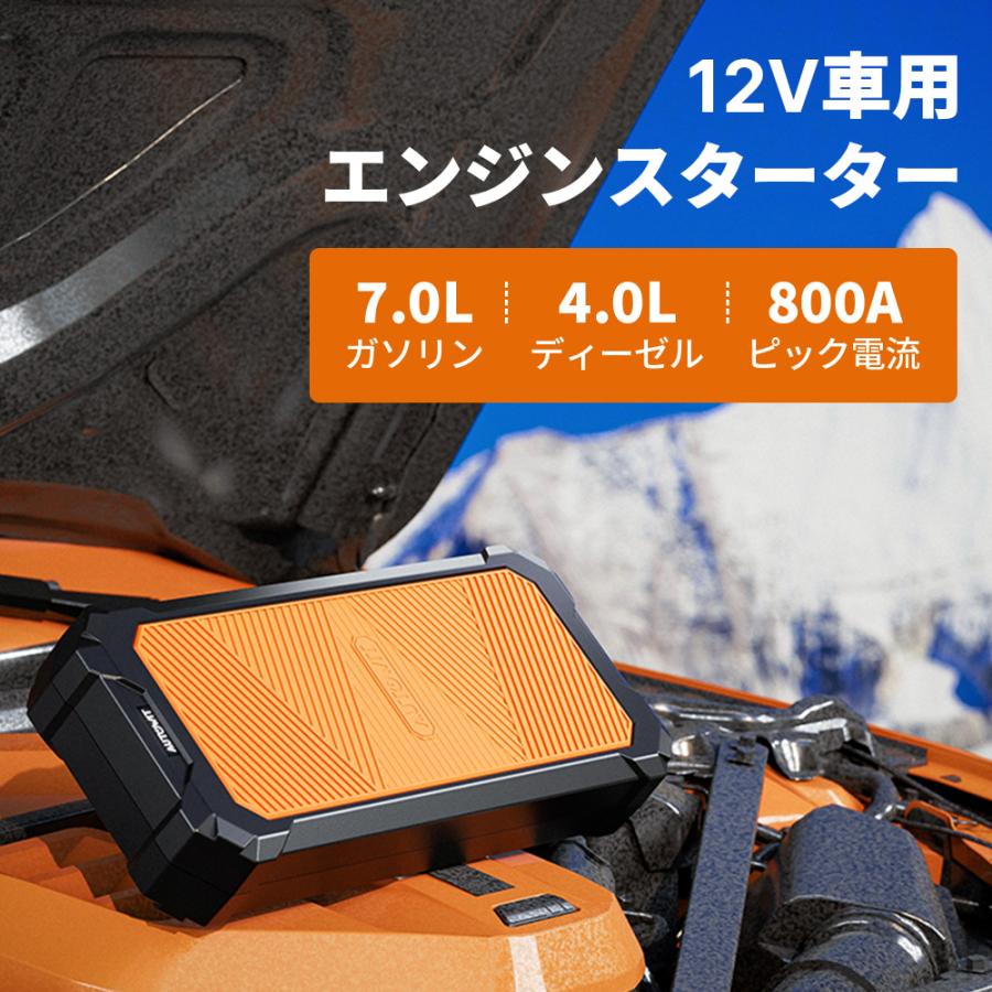 ジャンプスターター　12V　電池無し　バッテリー上がり　高安全性　キャパシタ　事前充電不要　スーパー　コンデンサ　急速充放電　12V車用エンジンスターター