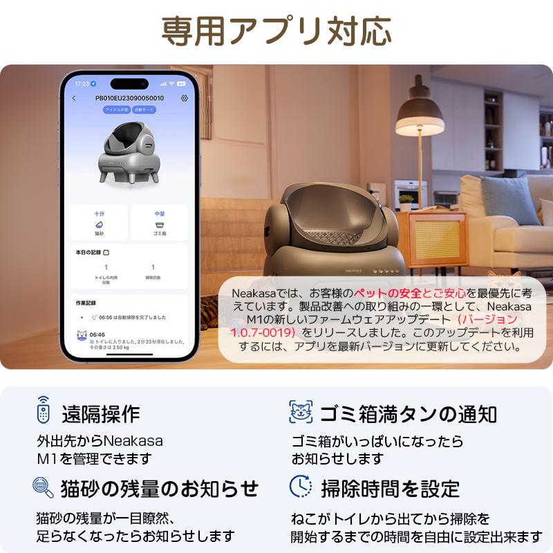 当日発送 Neakasa M1Plus 新仕様 全自動猫トイレ 自動ネコトイレ