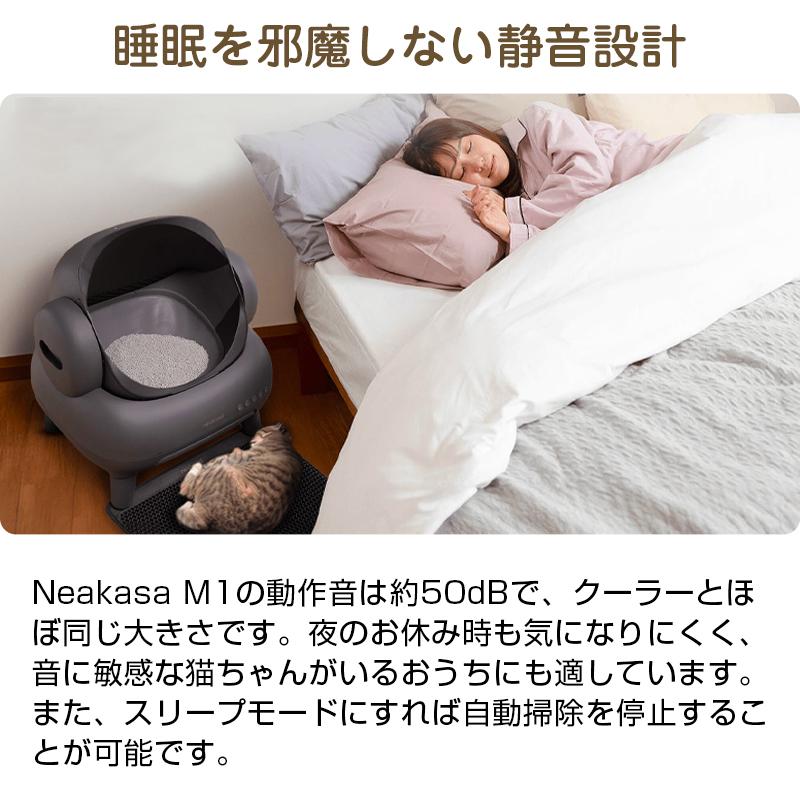 当日発送 Neakasa M1 全自動猫トイレ 自動ネコトイレ 多頭飼い