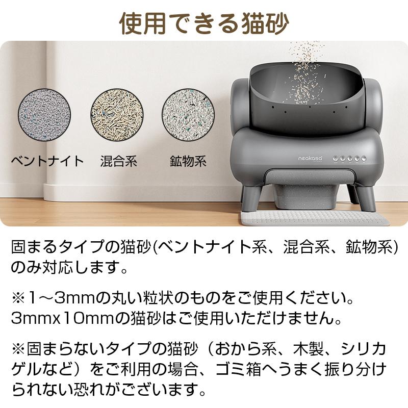 当日発送 Neakasa M1Plus 新仕様 全自動猫トイレ 自動ネコトイレ 多頭
