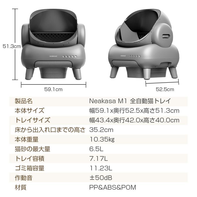 当日発送 Neakasa M1 全自動猫トイレ 自動ネコトイレ 多頭飼い 当日発送 Neakasa M1 全自動猫トイレ 自動ネコトイレ 多頭飼い