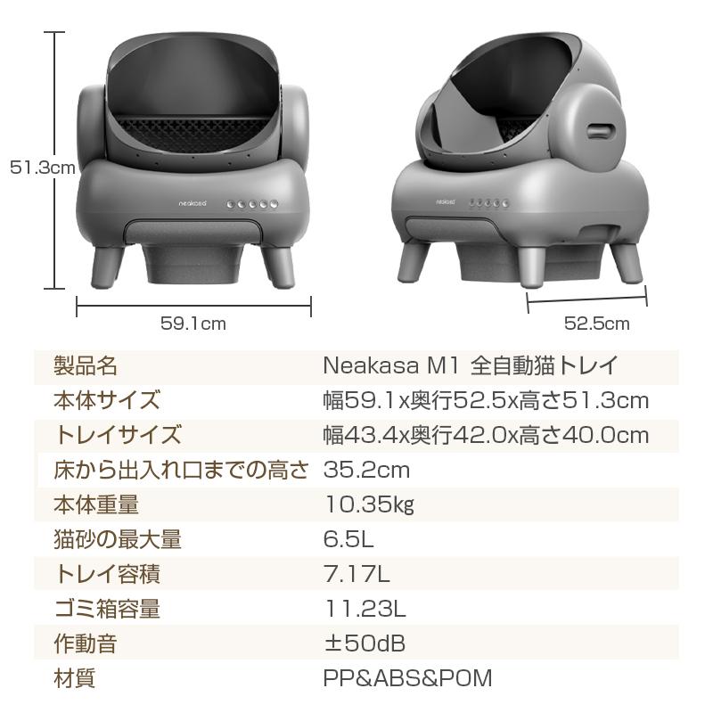 Neakasa M1 自動猫トイレ 自動ネコトイレ 多頭飼い 猫トイレ 自動清掃 オープンタイプ ゴミ箱11.23L 送料無料｜genhighstore｜19