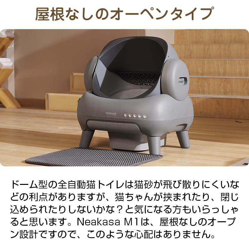 当日発送 Neakasa M1 全自動猫トイレ 自動ネコトイレ 多頭飼い 当日発送 Neakasa M1 全自動猫トイレ 自動ネコトイレ 多頭飼い