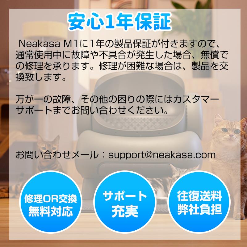 Neakasa M1 自動猫トイレ 自動ネコトイレ 多頭飼い 猫トイレ 自動清掃 オープンタイプ ゴミ箱11.23L 送料無料｜genhighstore｜16