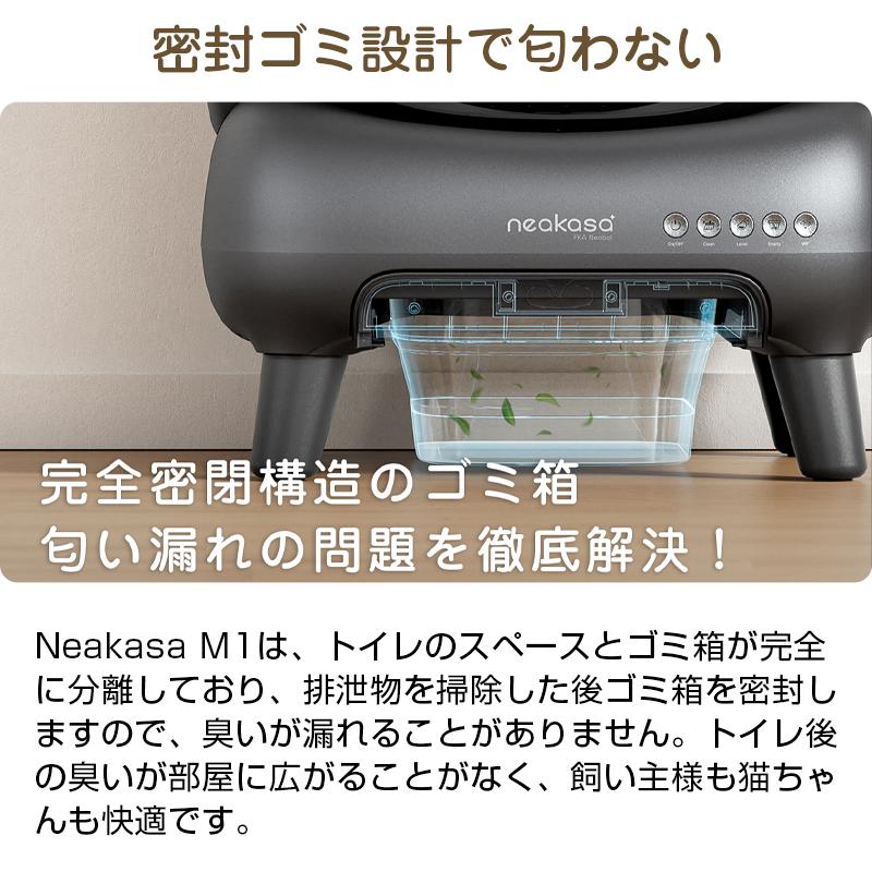 当日発送 Neakasa M1 全自動猫トイレ 自動ネコトイレ 多頭飼い 当日発送 Neakasa M1 全自動猫トイレ 自動ネコトイレ 多頭飼い