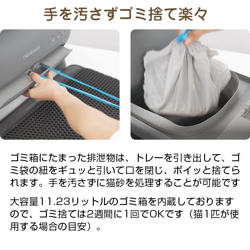 Neakasa M1 自動猫トイレ 自動ネコトイレ 多頭飼い 猫トイレ 自動清掃 オープンタイプ ゴミ箱11.23L 送料無料｜genhighstore｜09