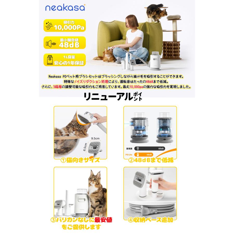 Neakasa p0 lite ペット用 48dB 超静音 ブラッシング Neakasa p0 lite ペット用 48dB 超静音 ブラッシング