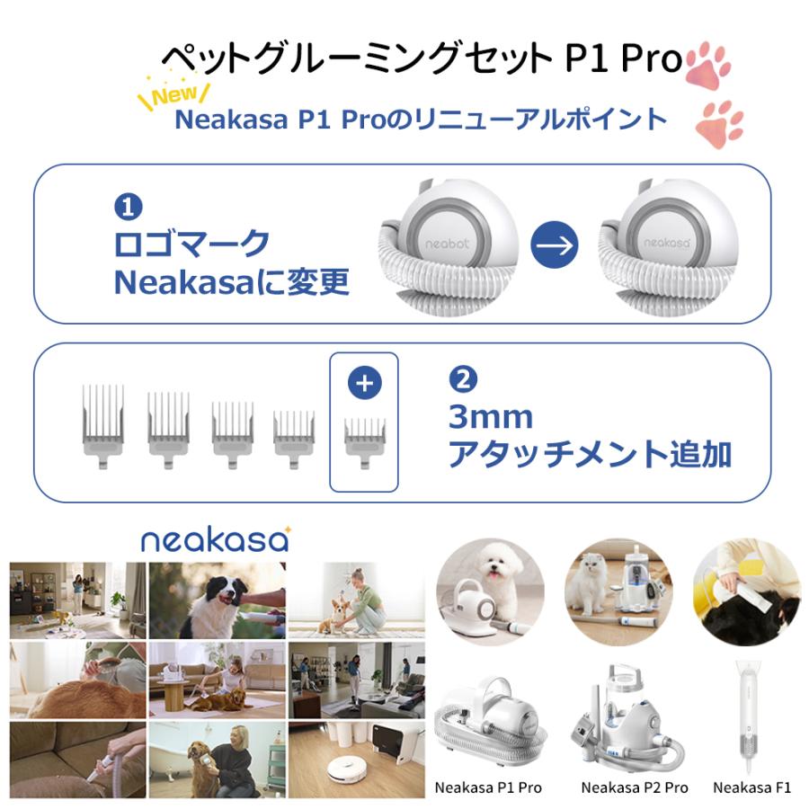 当日発送 Neakasa P1 pro ペット用 バリカン グルーミング 当日発送 Neakasa P1 pro ペット用 バリカン グルーミング